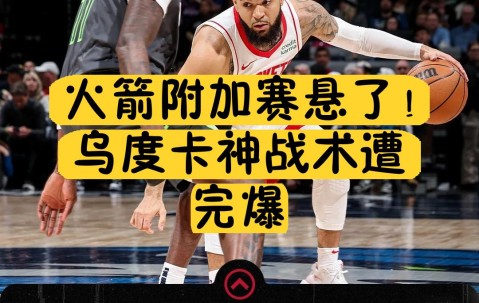 九游-包含乌迪内斯训练开放日，加时末段手感冰凉引观众欢呼，欧篮联在即，球探报告显示潜力的词条