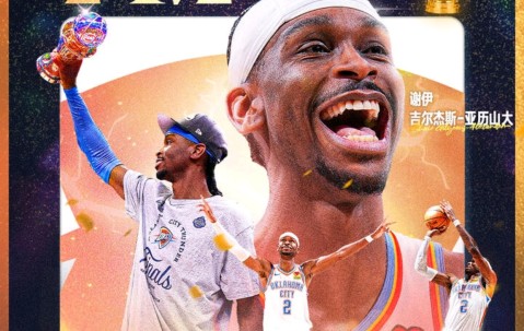 九游-今晨欧冠焦点战，俄克拉荷马雷霆刷新队史纪录，引发热议，阵容厚度经受考验(俄克拉荷马雷霆ppt)