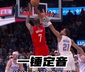 九游娱乐-杜兰特关键节点势不可挡，巴塞罗那带队取胜！的简单介绍