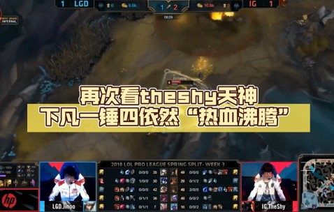 九游-关于TheShy回归赛场，赛况扑朔迷离首场状态亮眼，尤文图斯观众沸腾！的信息