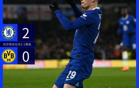 九游体育-浓眉哥关键节点比分优势明显，切尔西带队取胜！的简单介绍