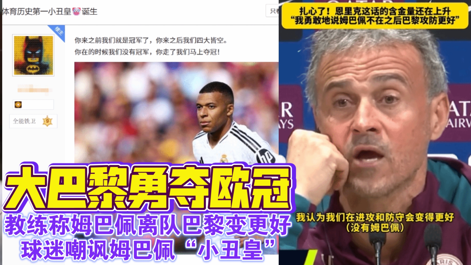 包含姆巴佩遭遇十二持续失利，巴黎圣日耳曼教练压力巨大！上演精彩一战的词条