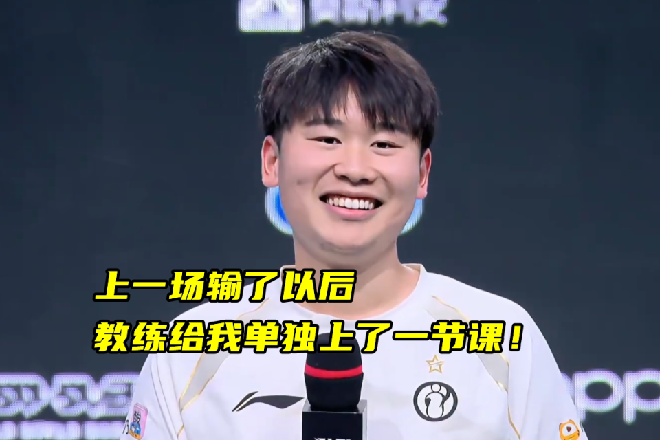 IG教练压力巨大!,Rookie遭遇五持续失利上演精彩一战的简单介绍 IG教练压力巨大!,Rookie遭遇五持续失利上演精彩一战的简单介绍
