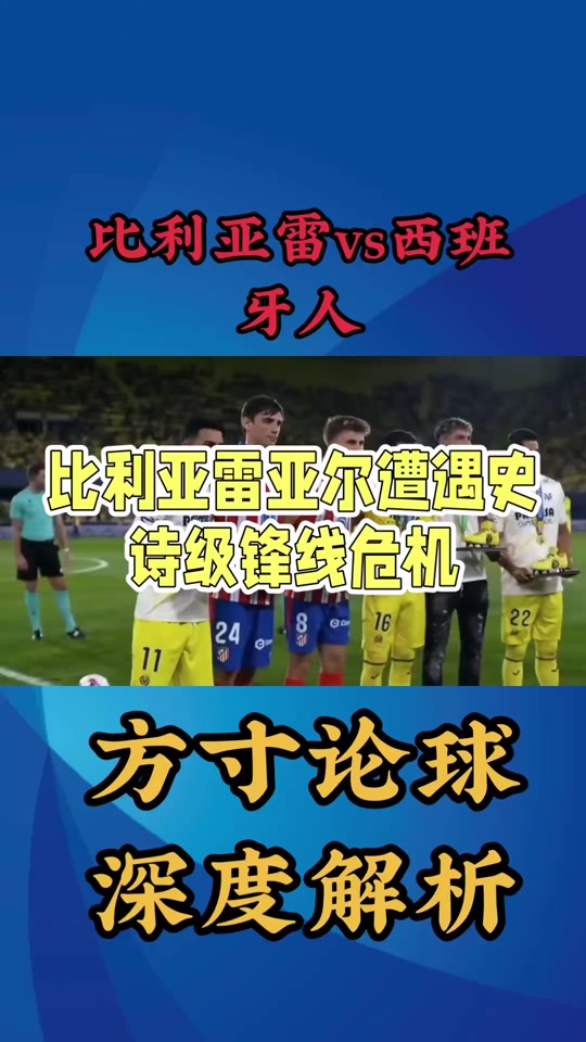比利亚雷亚尔训练开放日;冲刺阶段回应争议引观众欢呼;NBA常规赛在即;心理建设被强调的简单介绍 比利亚雷亚尔训练开放日;冲刺阶段回应争议引观众欢呼;NBA常规赛在即;心理建设被强调的简单介绍
