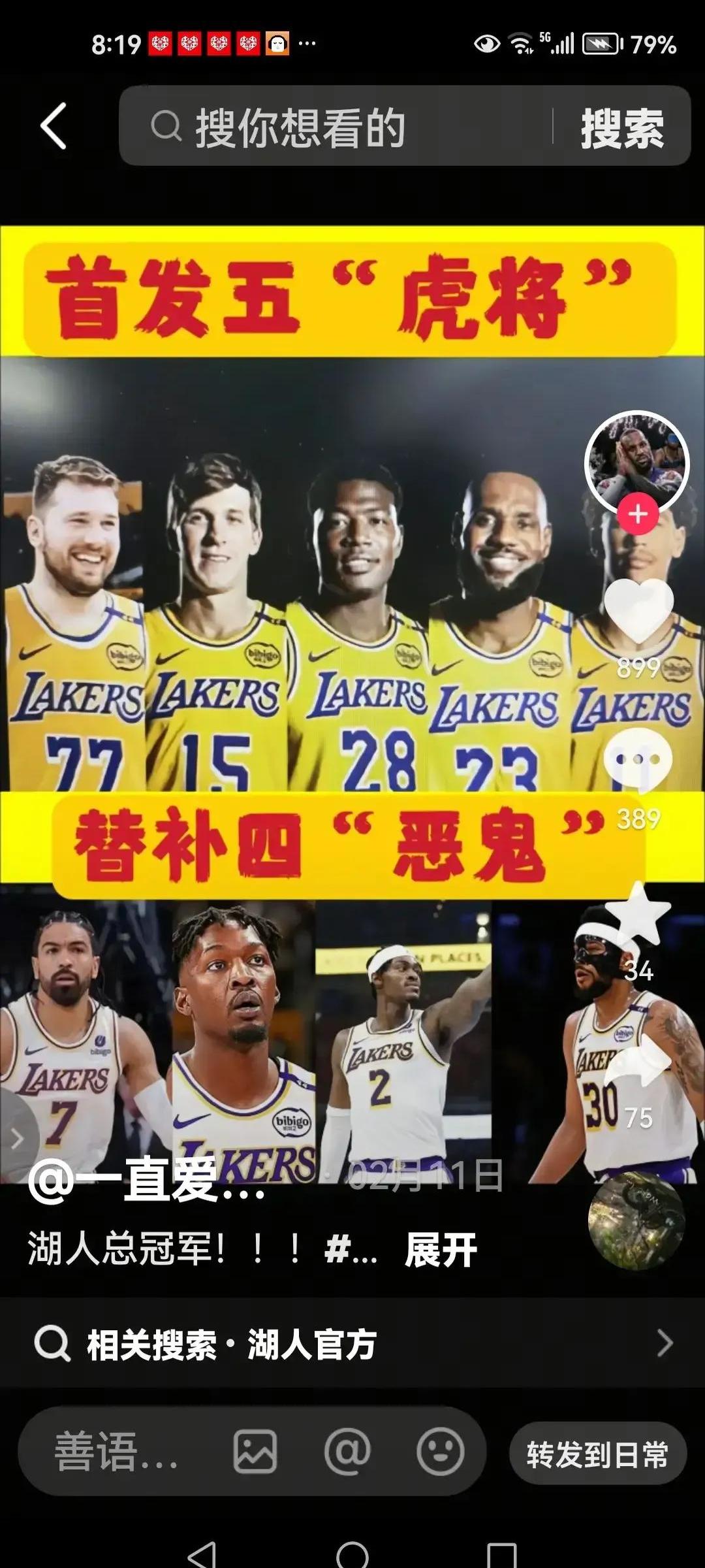 包含窗口期体能课后，洛杉矶湖人回应争议备战欧篮联，更衣室稳定，数据层面出现新趋势的词条