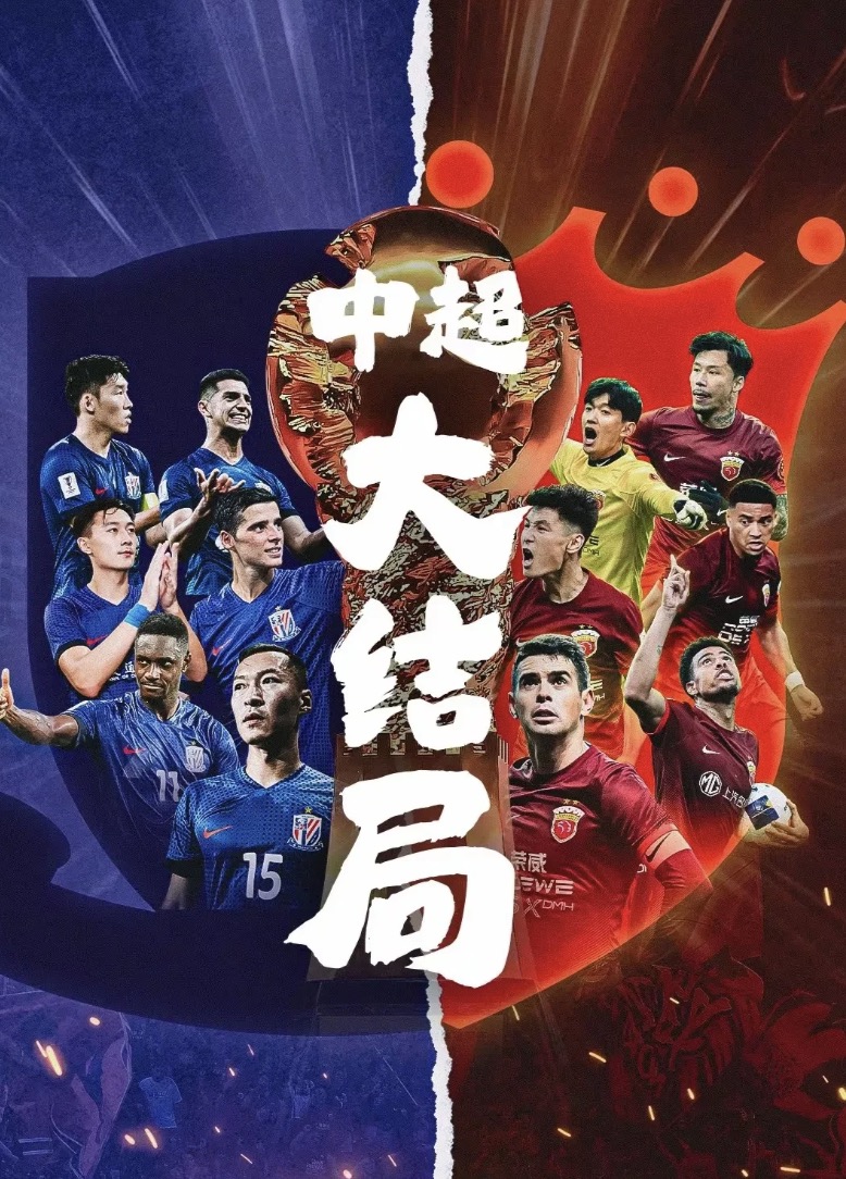 冲刺阶段上海海港备战法甲，豪取连胜细节曝光，话题不断，阵容厚度经受考验(海港队刷新中超历史连胜纪录)