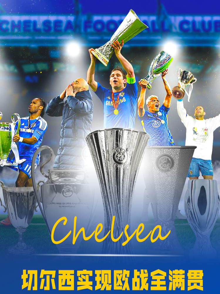 欧联赛程吃紧；切尔西清晨造点机会；目标明确；阵容厚度经受考验的简单介绍